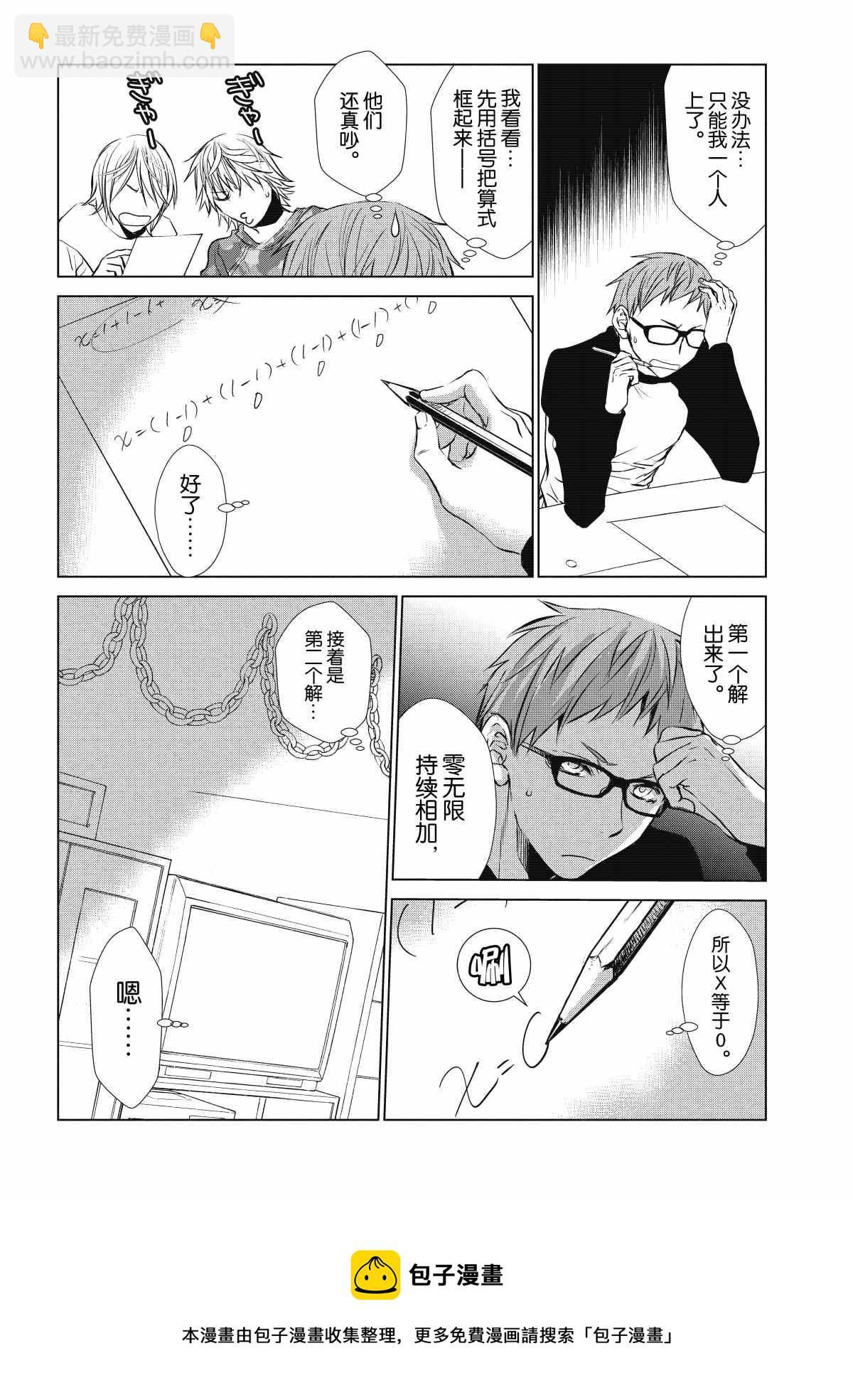 《师匠系列》师匠系列 第28集 第5页