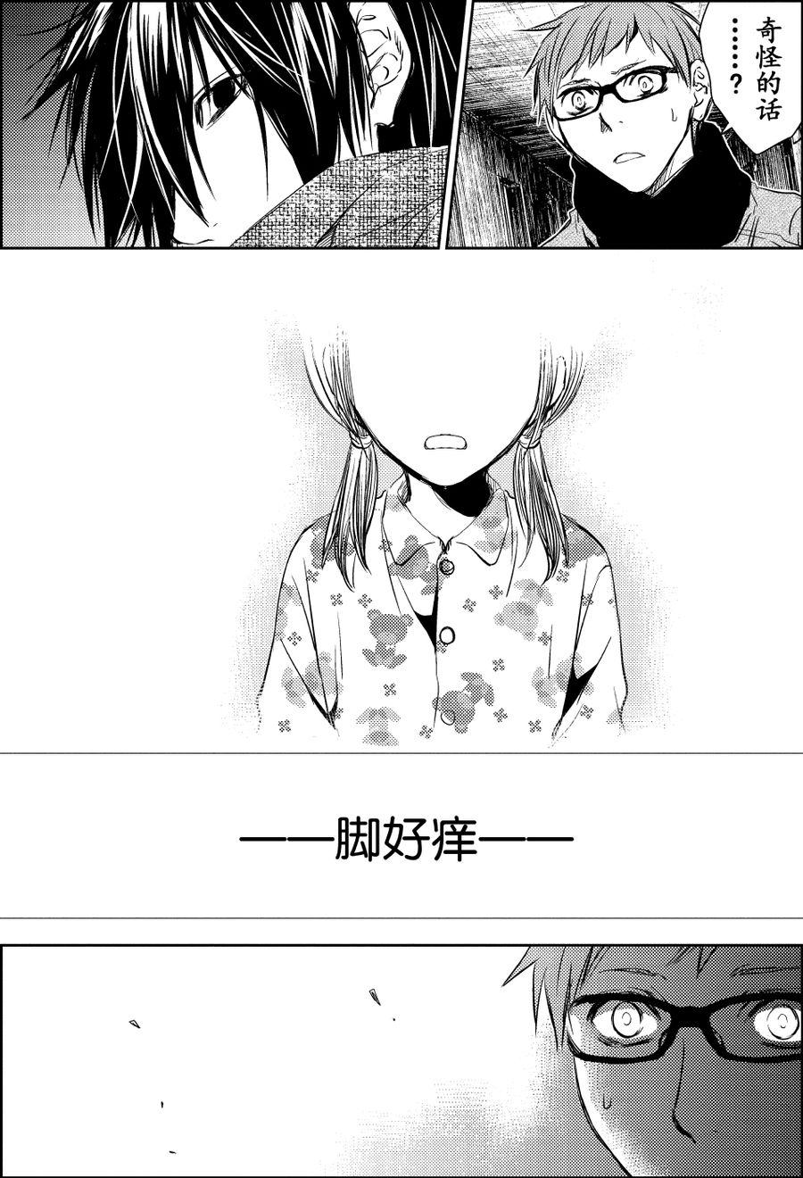 《师匠系列》师匠系列 第25集 第10页