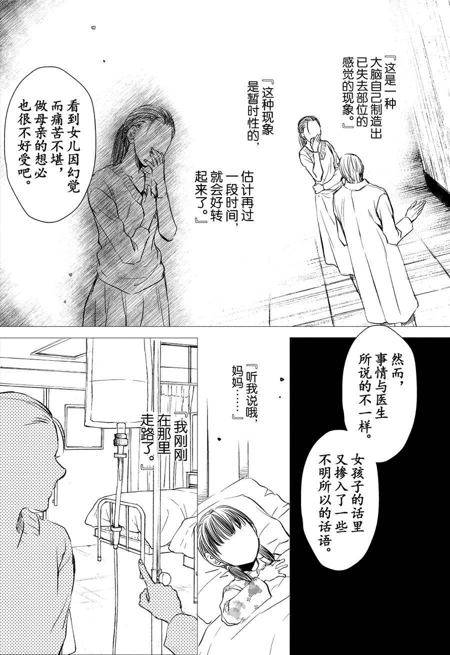 《师匠系列》师匠系列 第25集 第12页