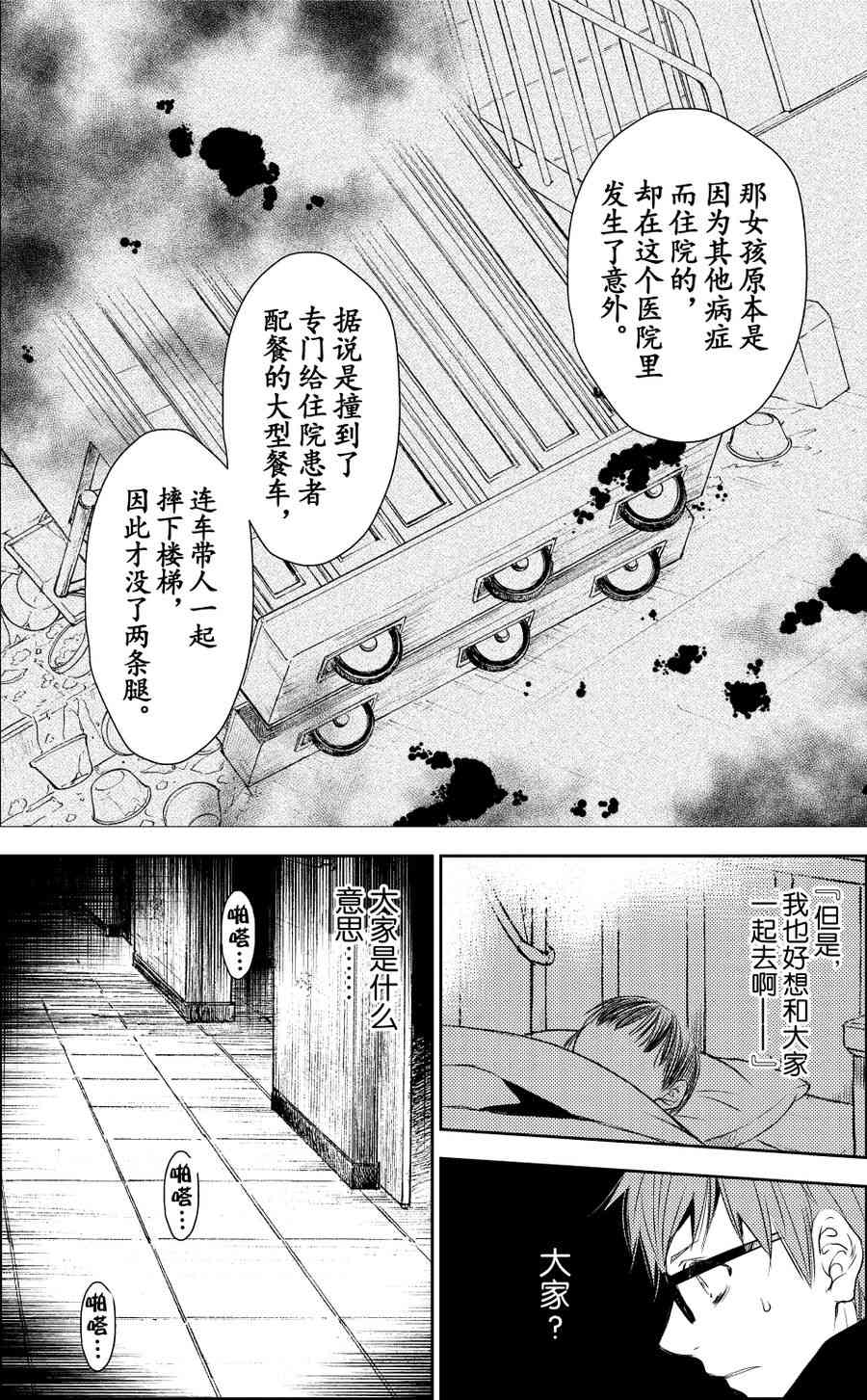 《师匠系列》师匠系列 第25集 第15页