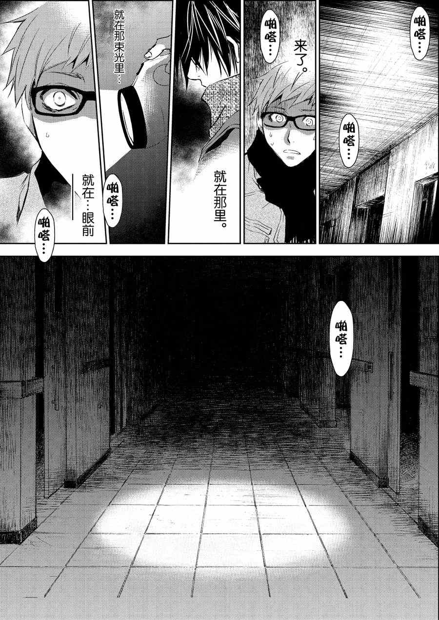 《师匠系列》师匠系列 第25集 第16页