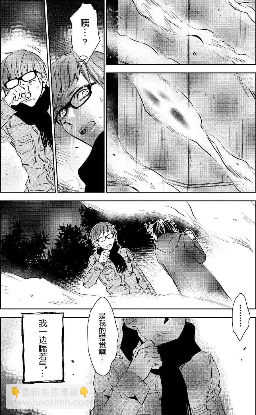 《师匠系列》师匠系列 第25集 第24页