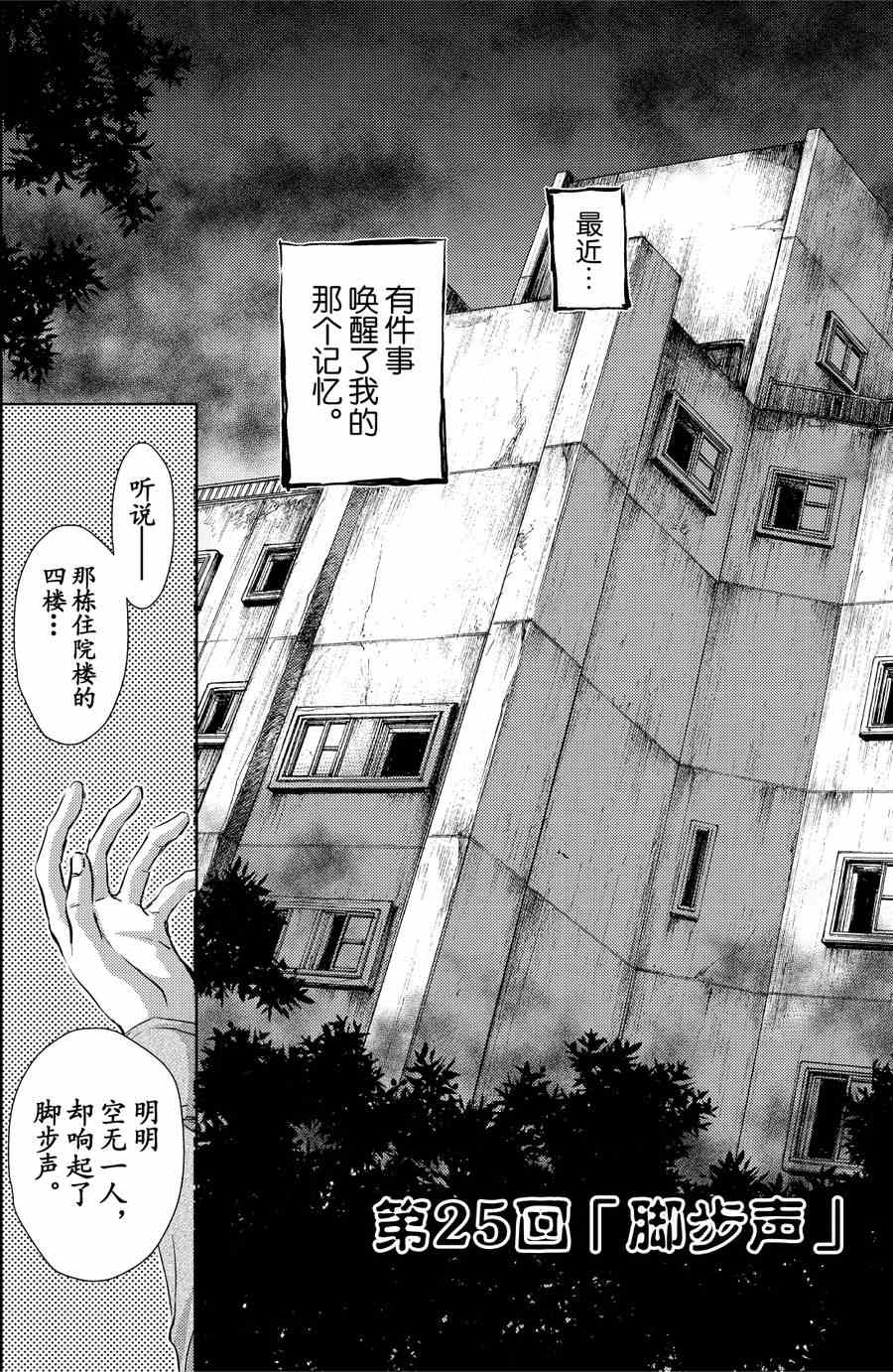《师匠系列》师匠系列 第25集 第3页