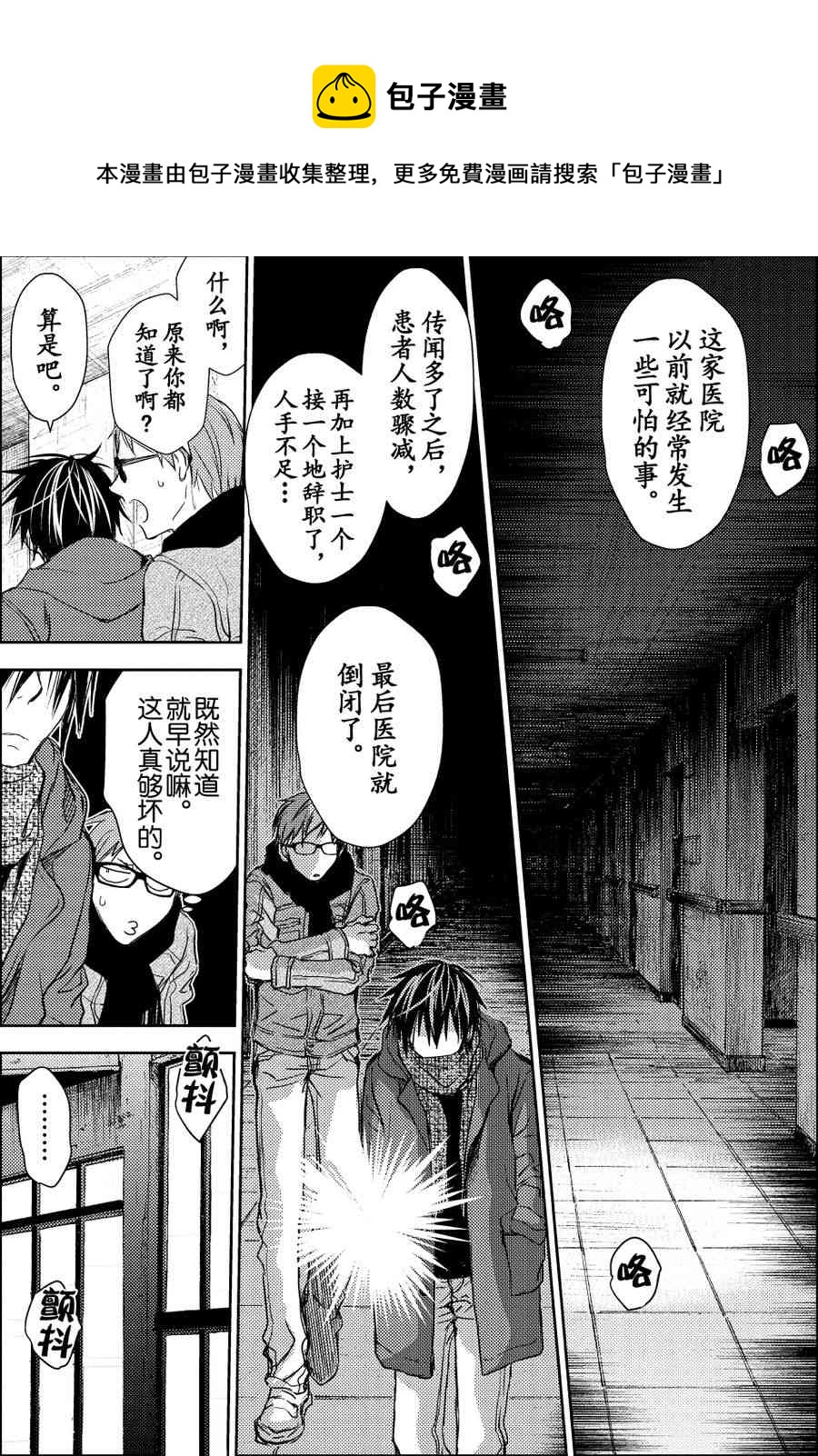 《师匠系列》师匠系列 第25集 第5页
