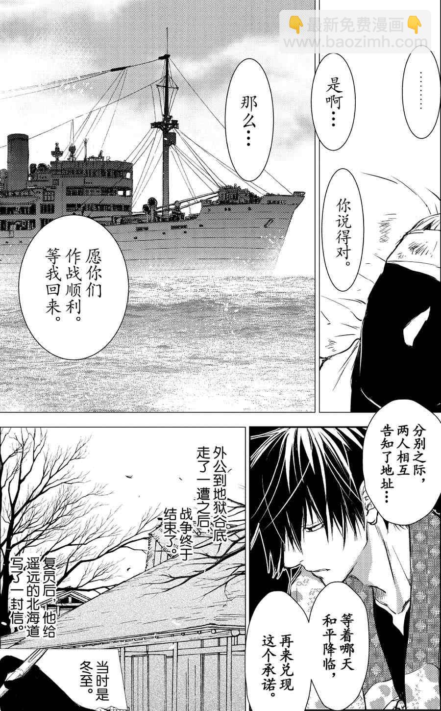 《师匠系列》师匠系列 第26集 第10页