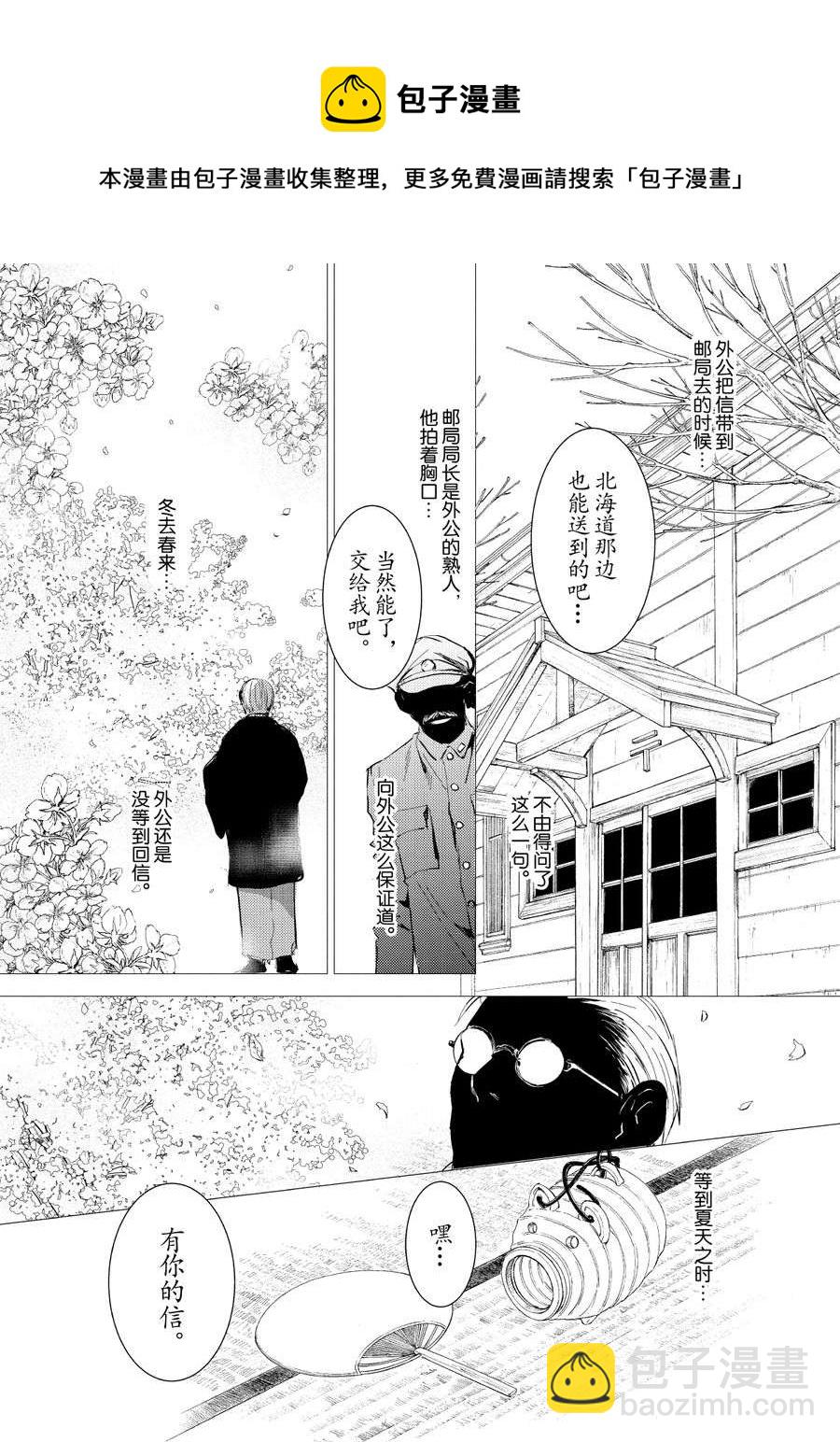 《师匠系列》师匠系列 第26集 第13页