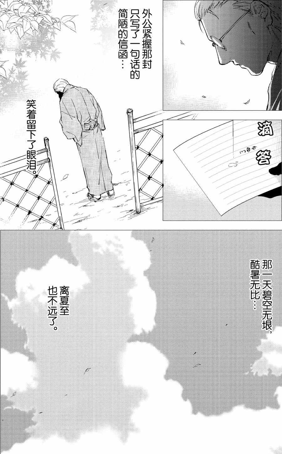 《师匠系列》师匠系列 第26集 第15页