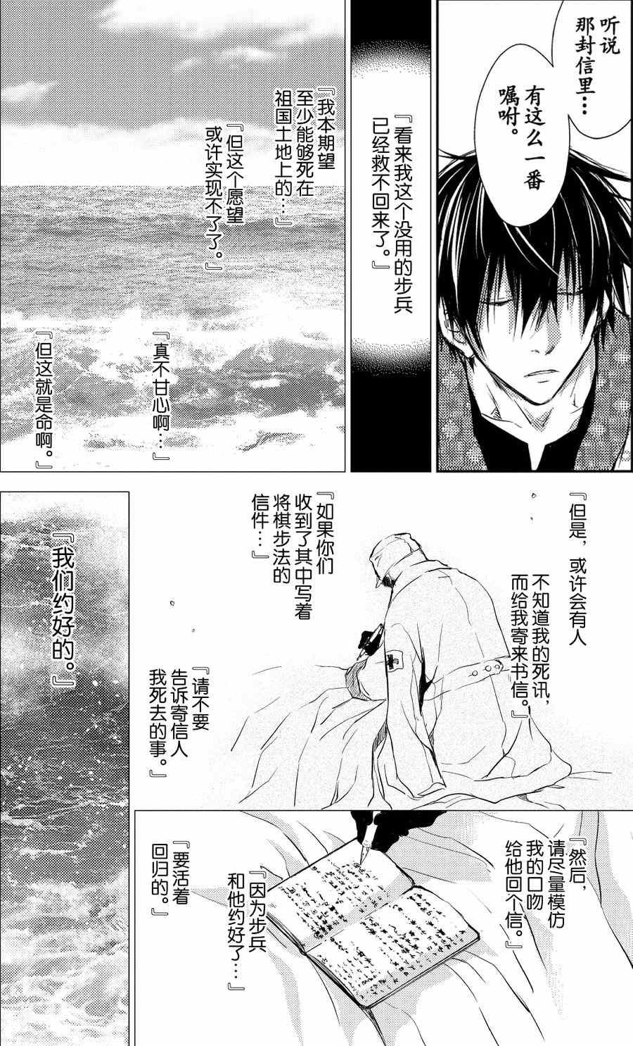 《师匠系列》师匠系列 第26集 第27页