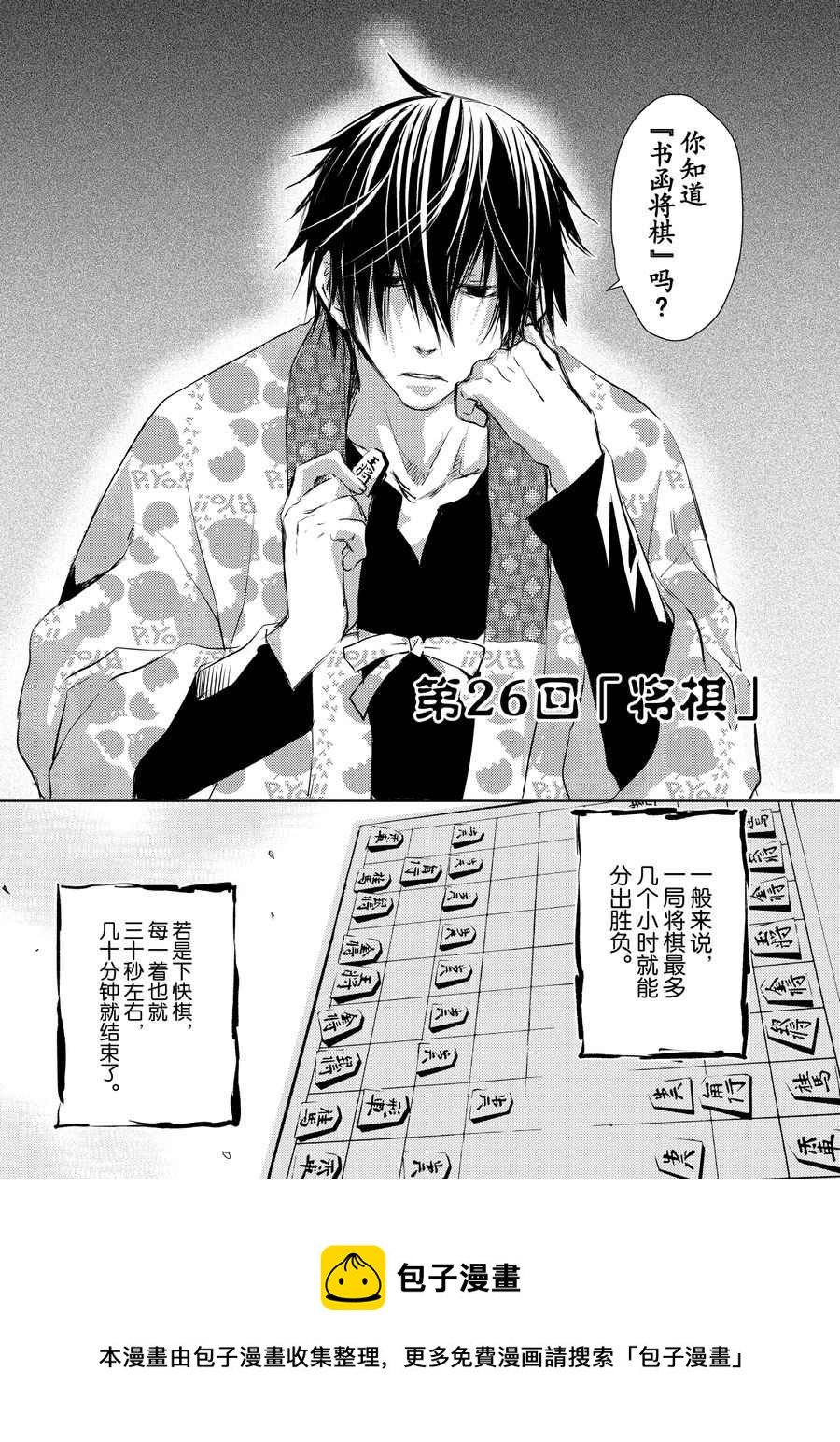 《师匠系列》师匠系列 第26集 第5页