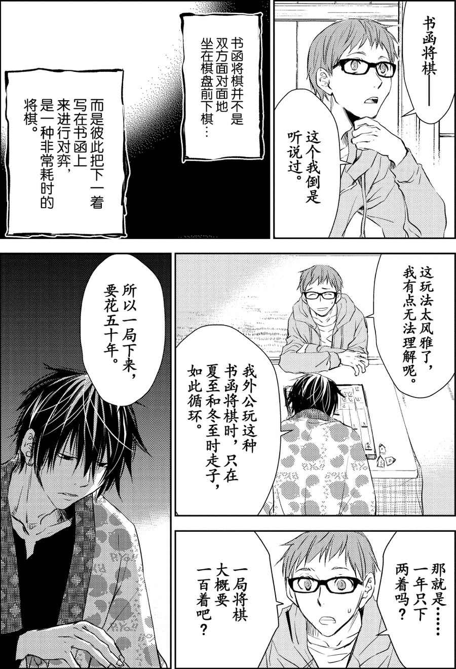 《师匠系列》师匠系列 第26集 第6页