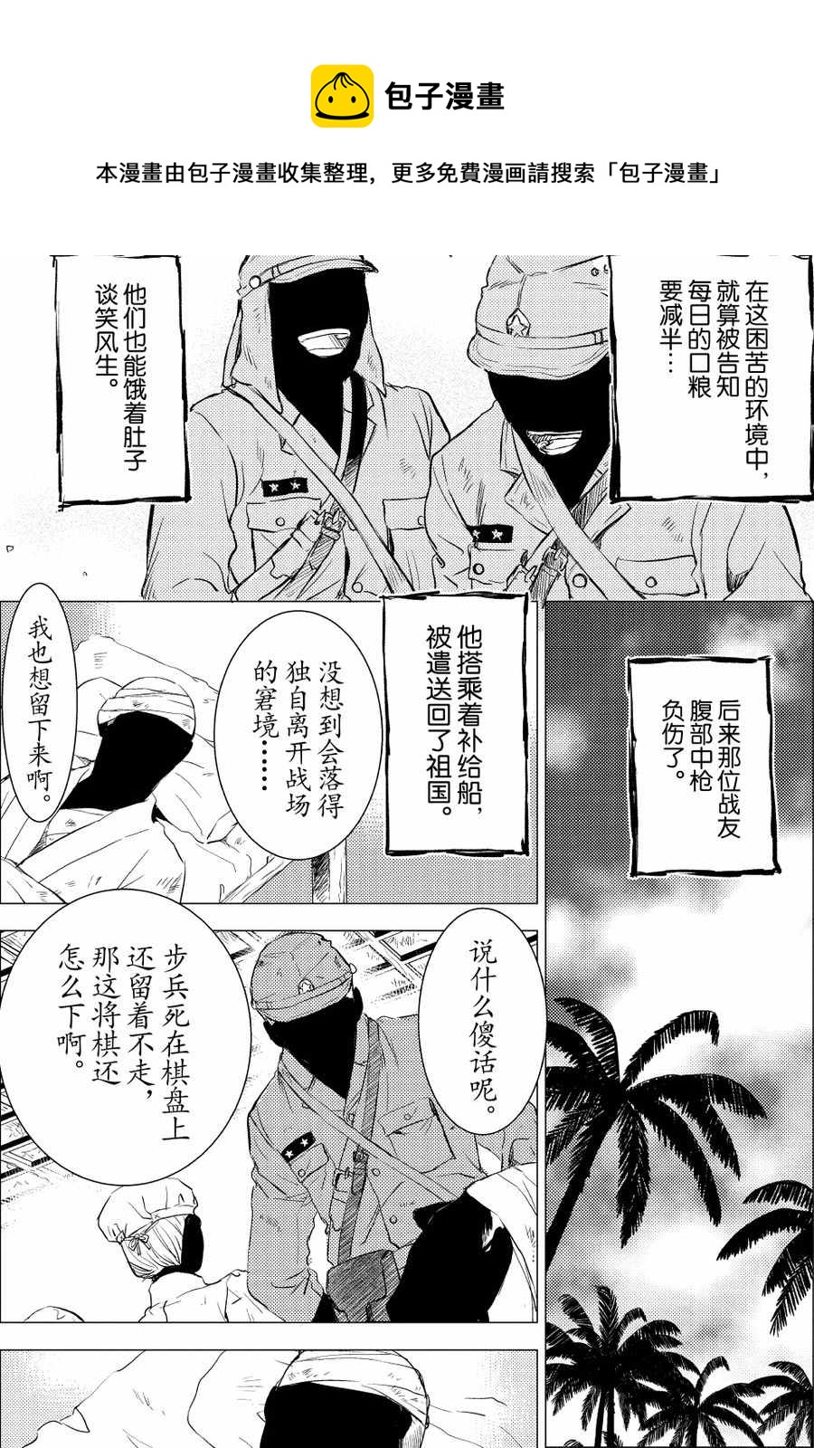 《师匠系列》师匠系列 第26集 第9页