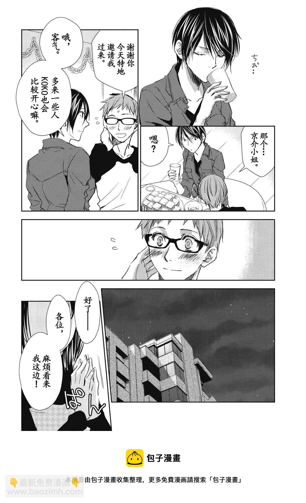 《师匠系列》师匠系列 第27集 第17页