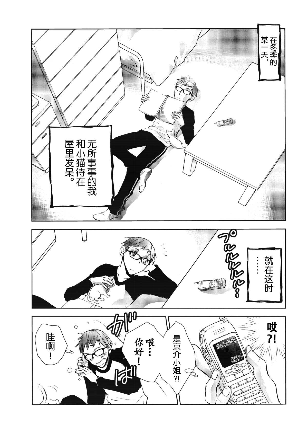 《师匠系列》师匠系列 第27集 第2页