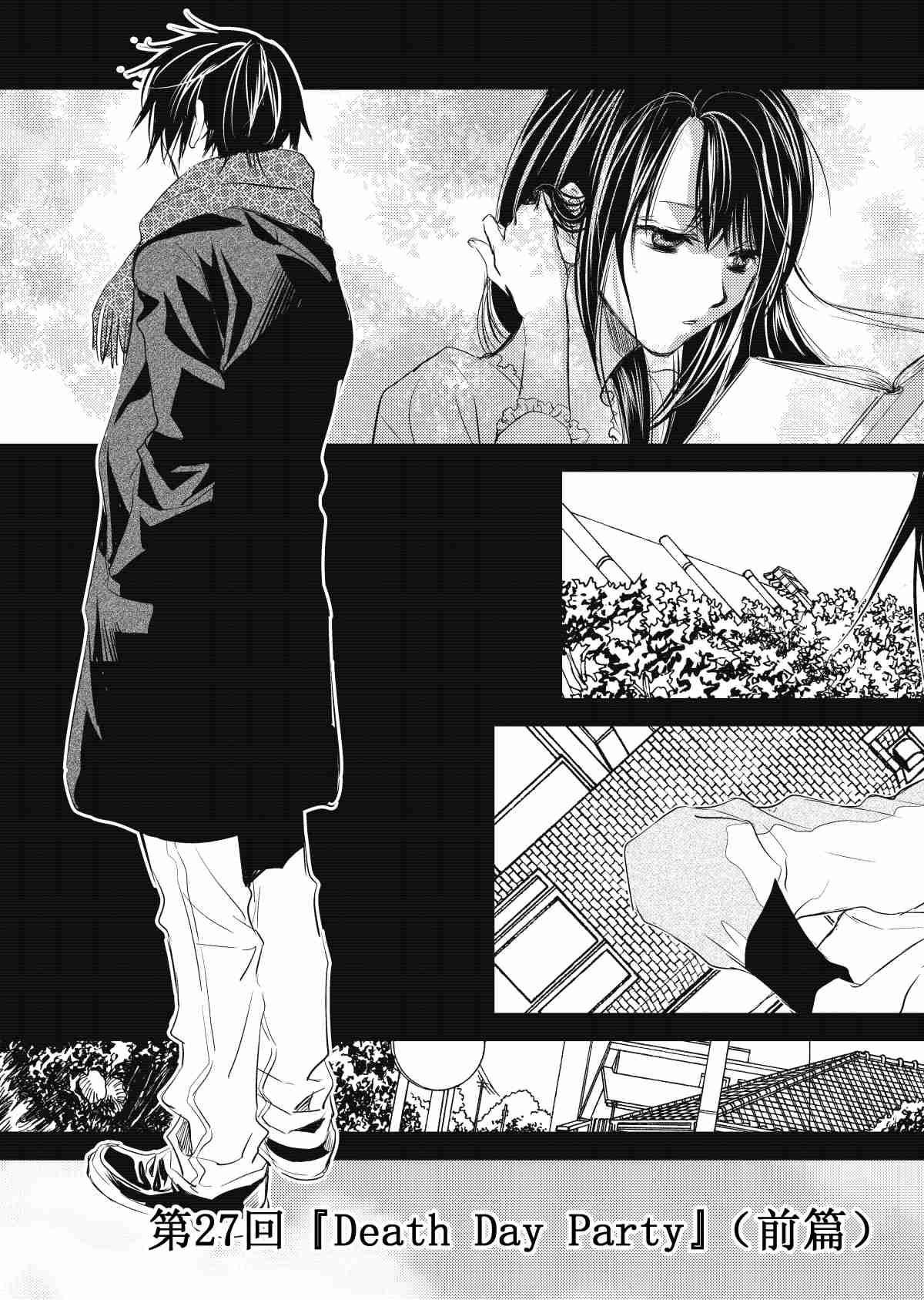 《师匠系列》师匠系列 第27集 第4页