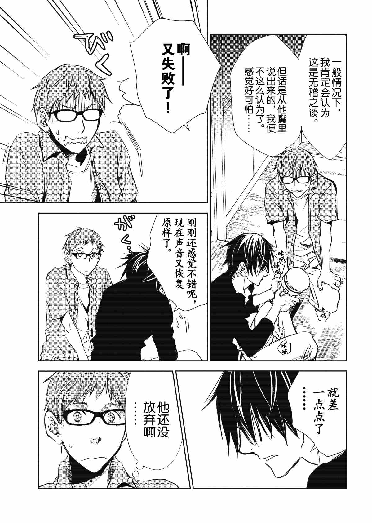 《师匠系列》师匠系列 第32集 第14页