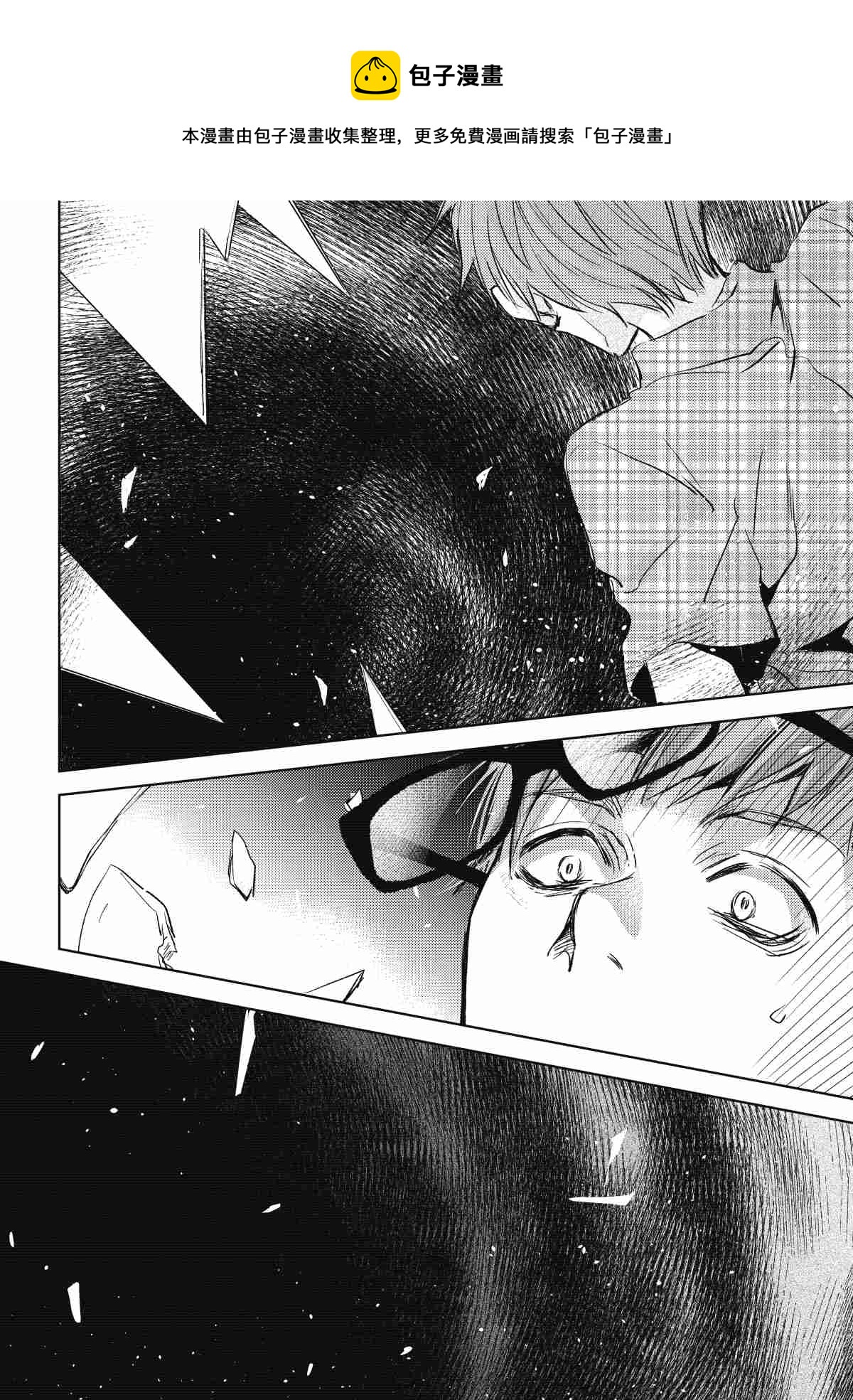 《师匠系列》师匠系列 第32集 第21页
