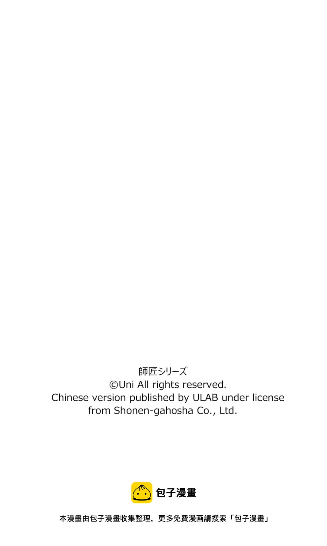 《师匠系列》师匠系列 第32集 第26页