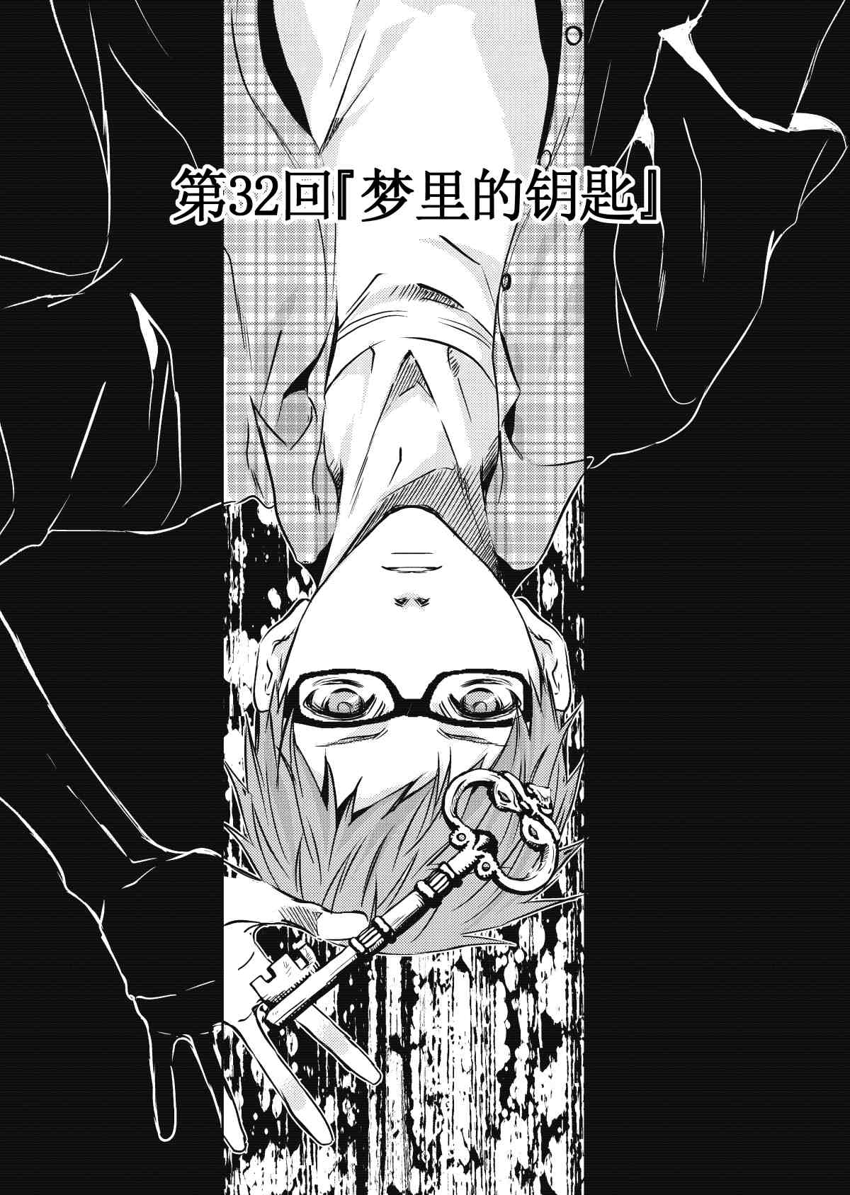 《师匠系列》师匠系列 第32集 第3页