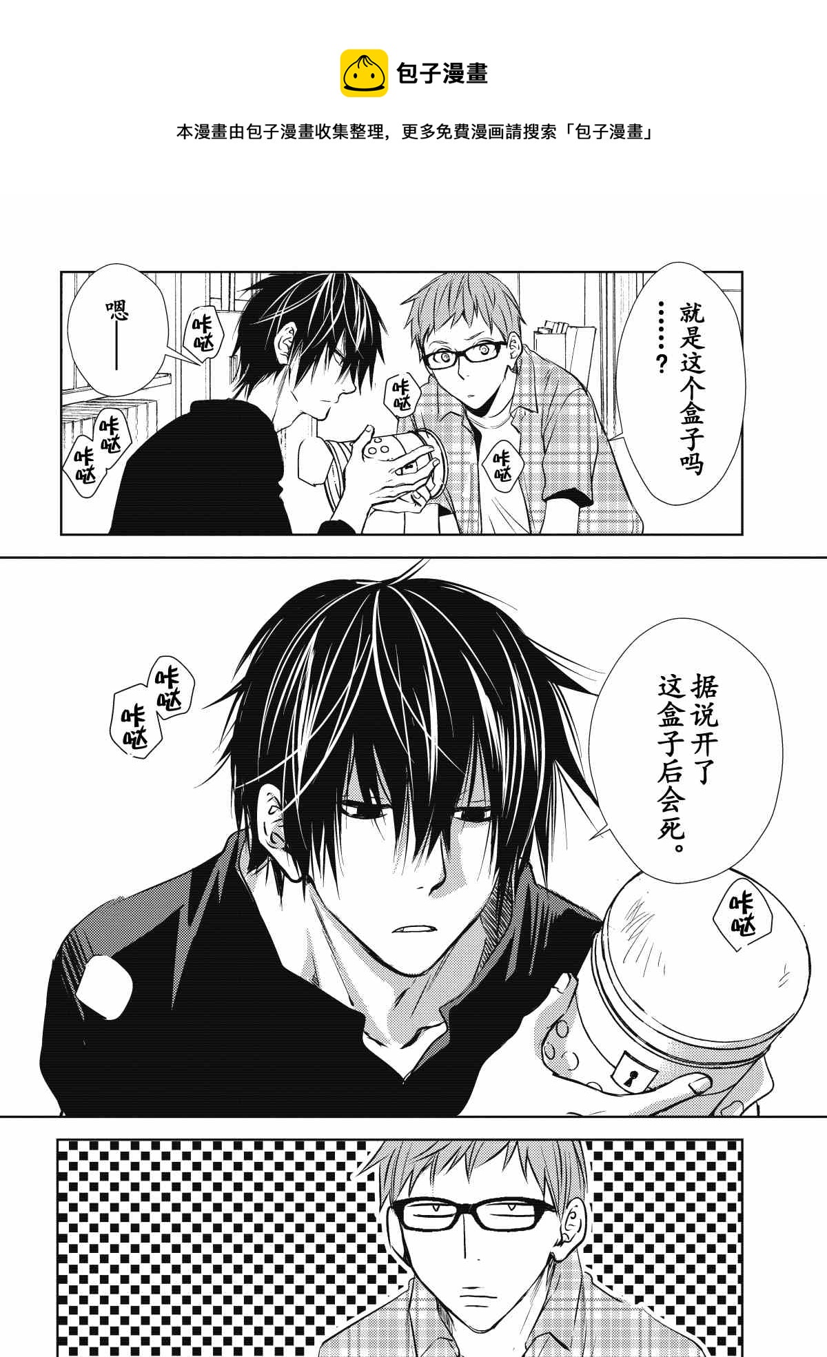《师匠系列》师匠系列 第32集 第5页