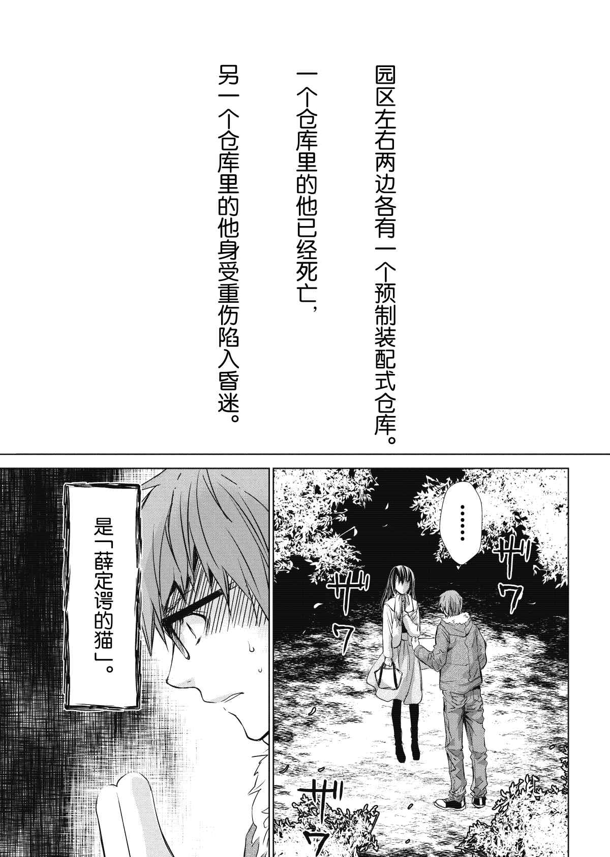 《师匠系列》师匠系列 第30集 第12页