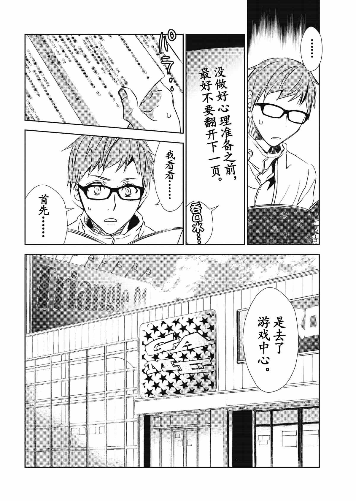 《师匠系列》师匠系列 第29集 第15页