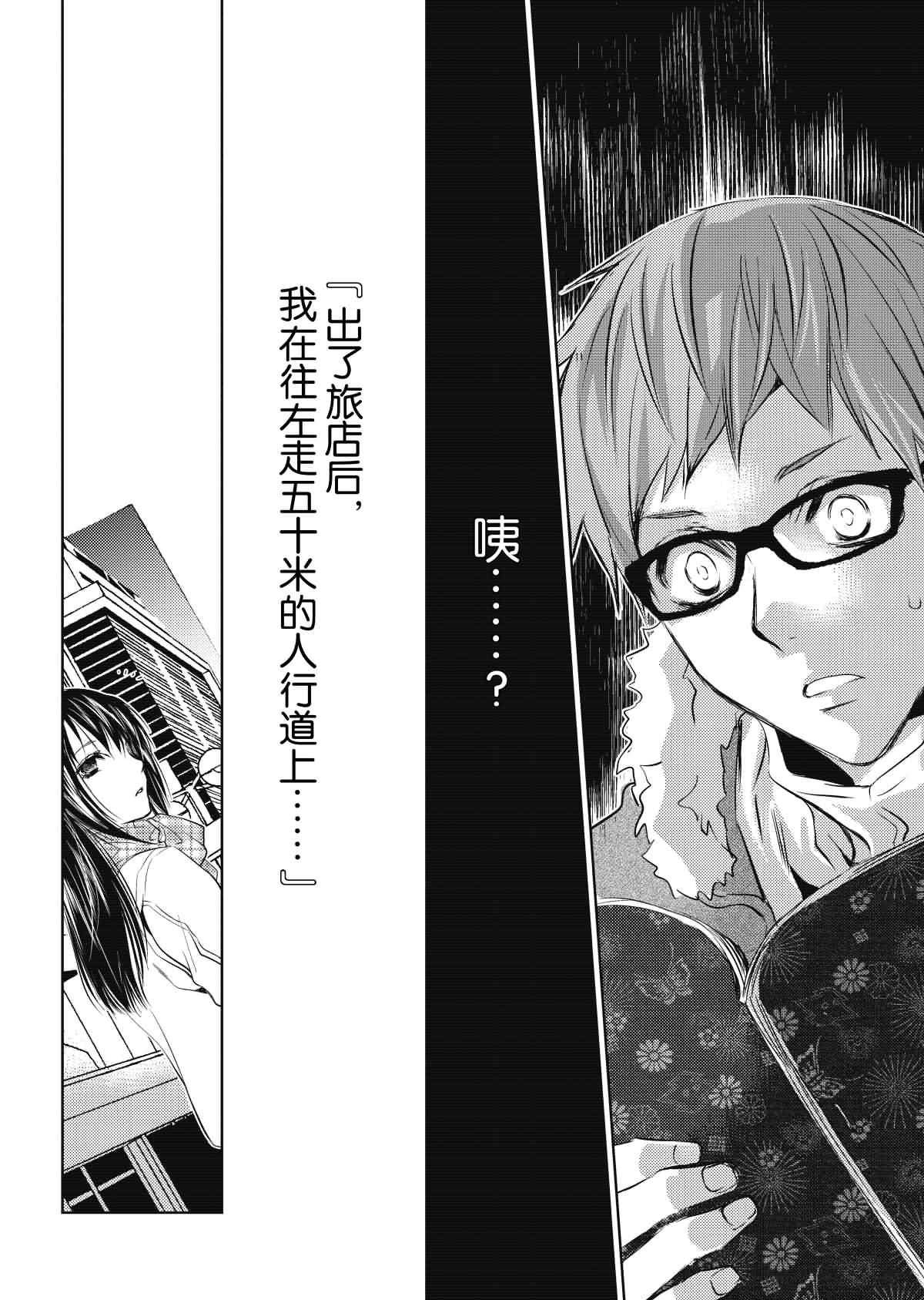 《师匠系列》师匠系列 第29集 第31页