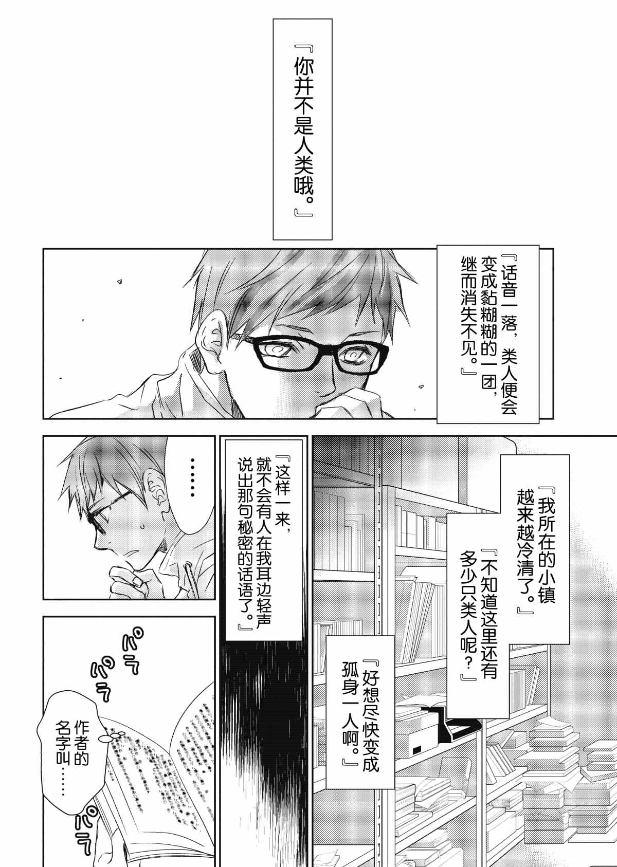 《师匠系列》师匠系列 第29集 第7页