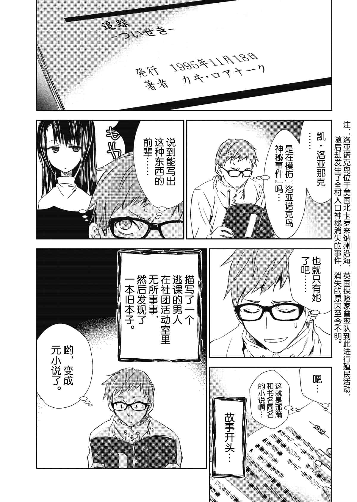 《师匠系列》师匠系列 第29集 第8页