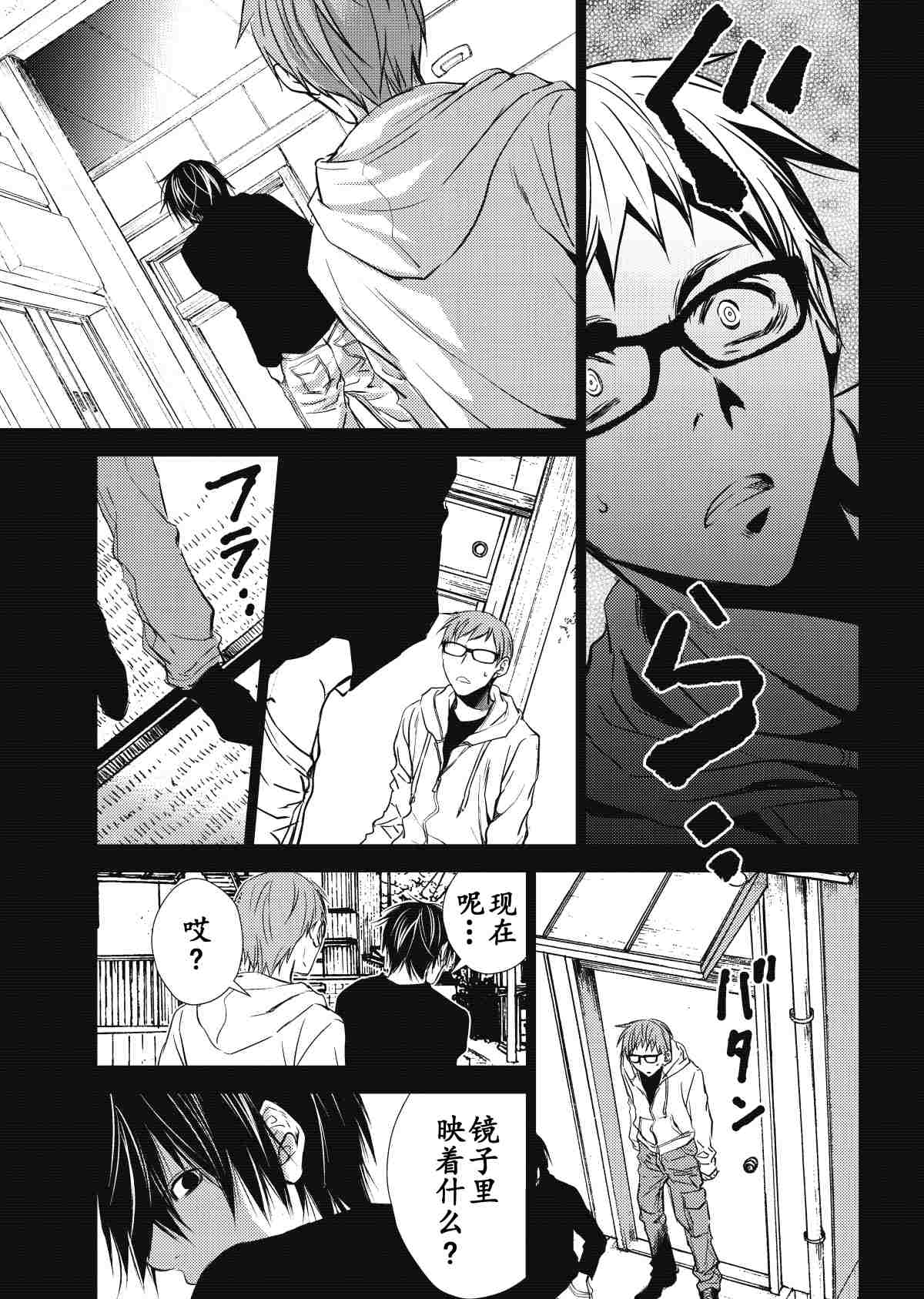 《师匠系列》师匠系列 第31集 第14页
