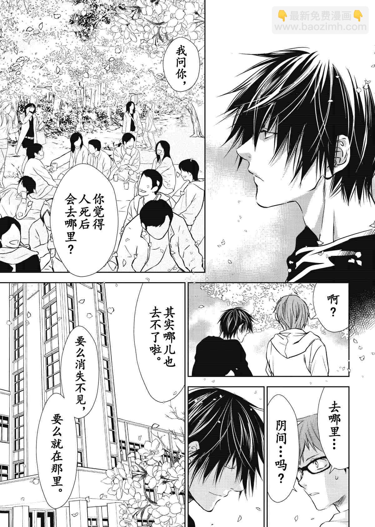《师匠系列》师匠系列 第31集 第22页