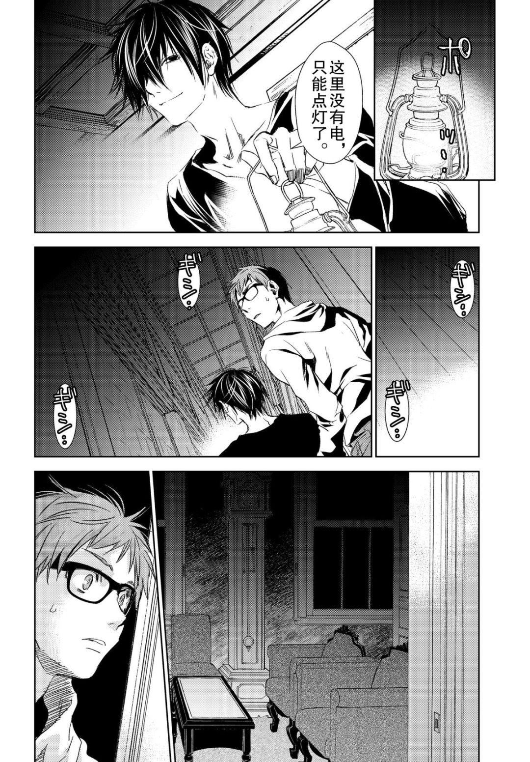 《师匠系列》师匠系列 第34集 第12页