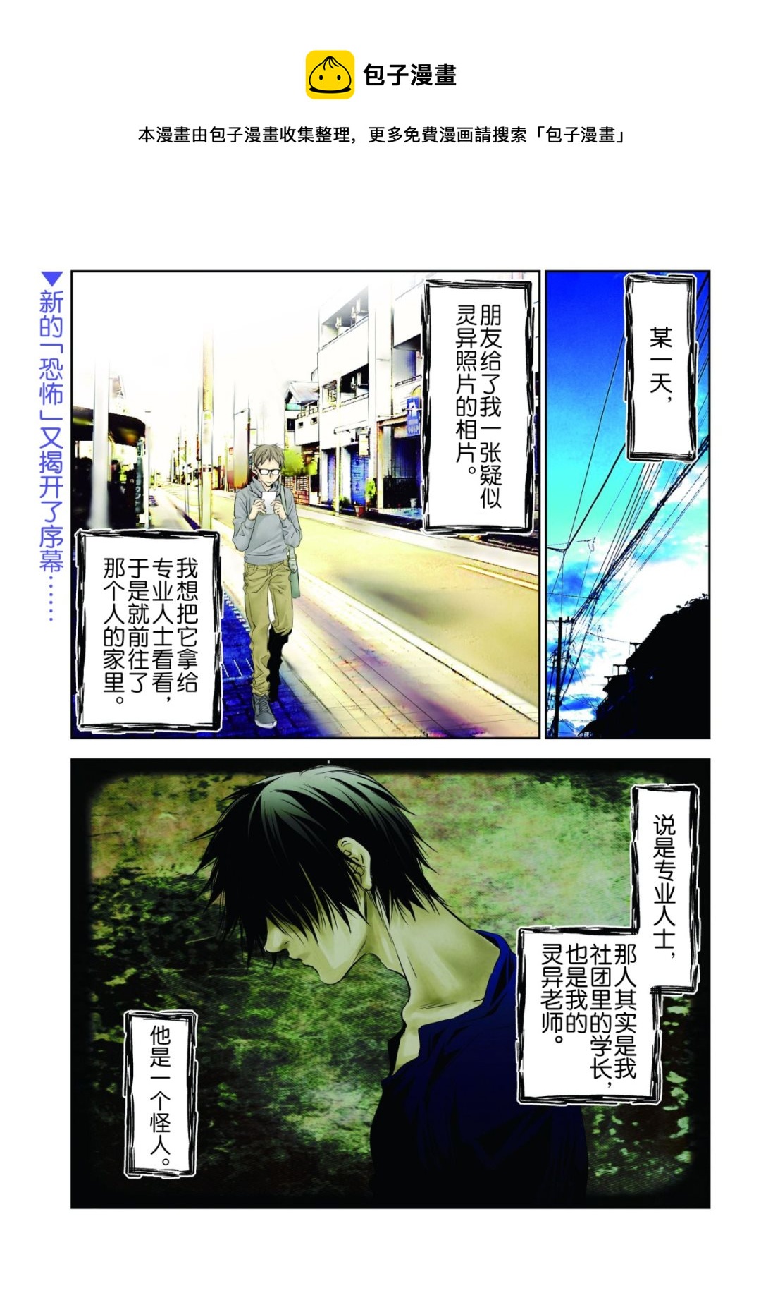 《师匠系列》师匠系列 第34集 第1页