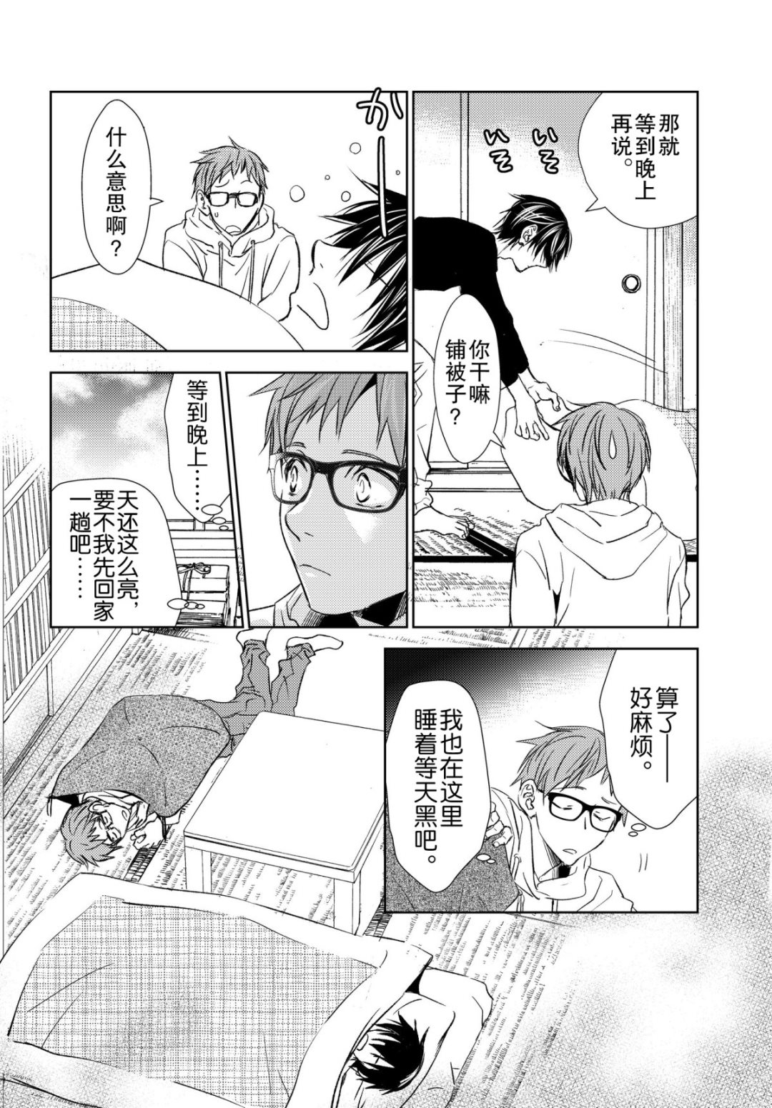 《师匠系列》师匠系列 第34集 第6页