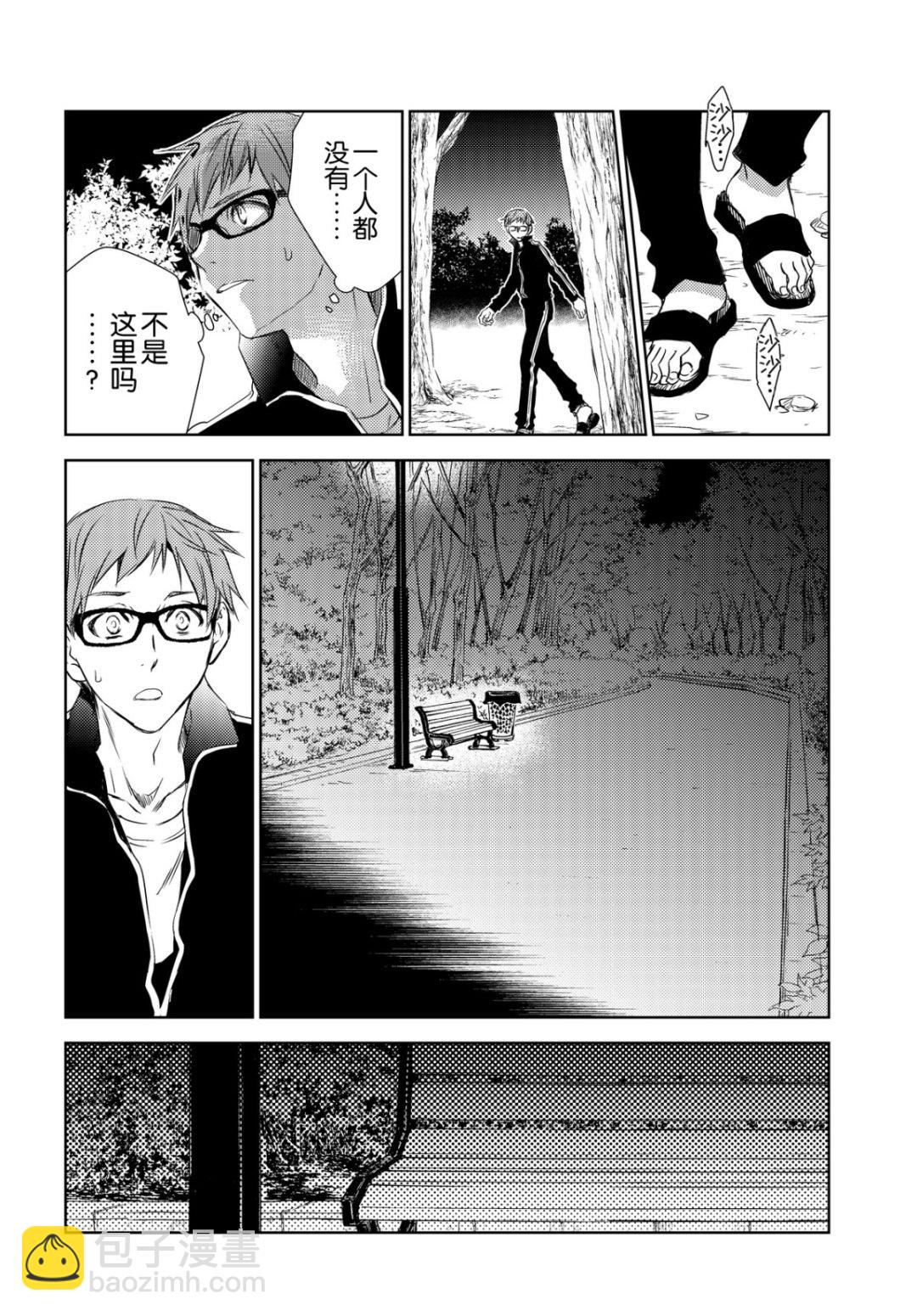 《师匠系列》师匠系列 第36集 第20页