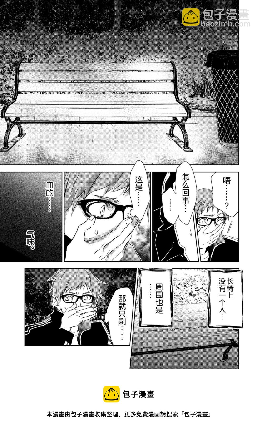 《师匠系列》师匠系列 第36集 第21页