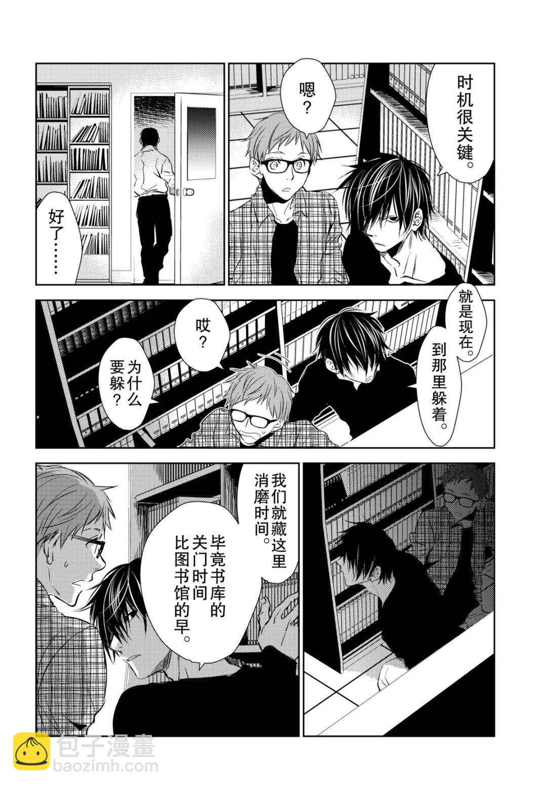 《师匠系列》师匠系列 第35集 第10页