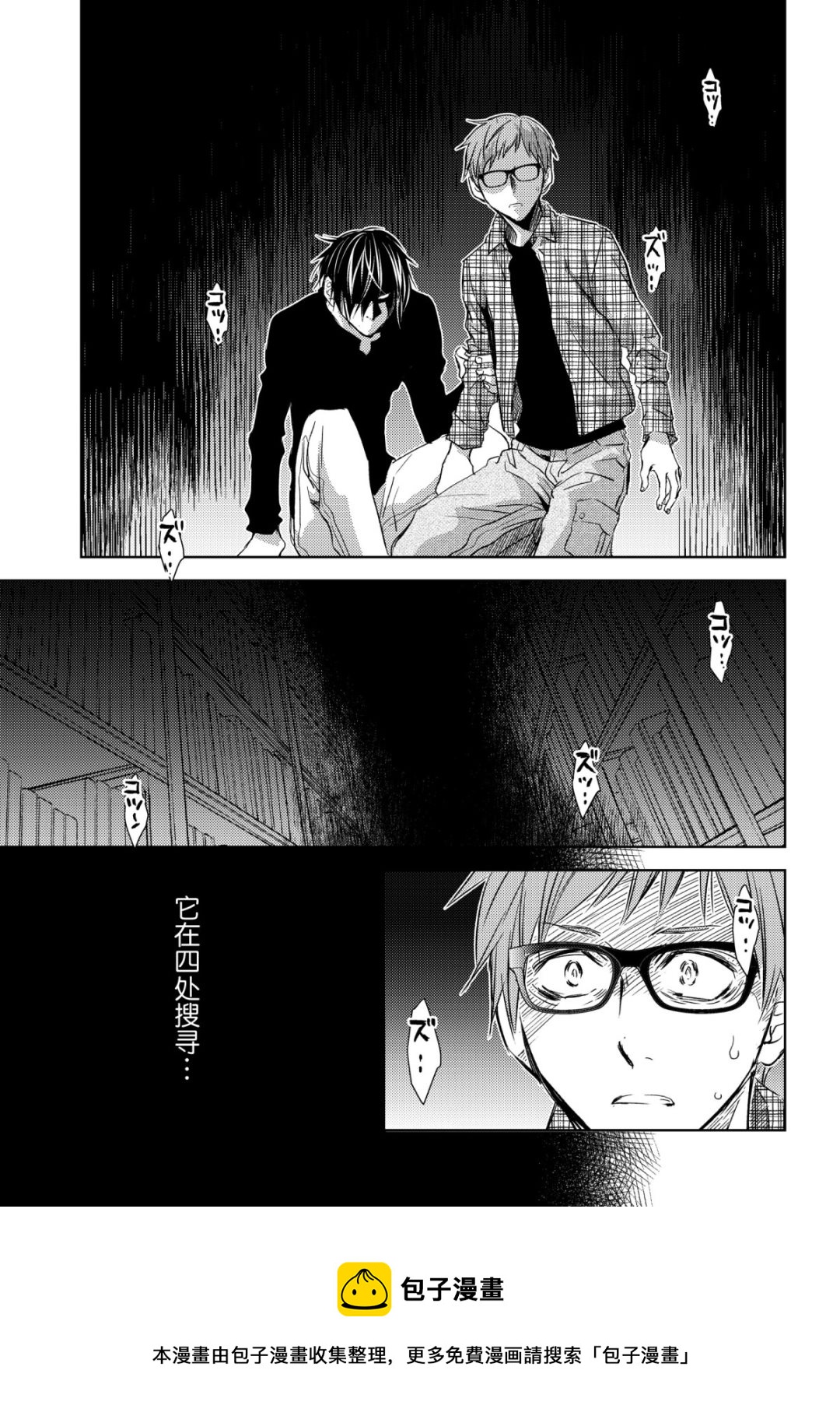 《师匠系列》师匠系列 第35集 第17页