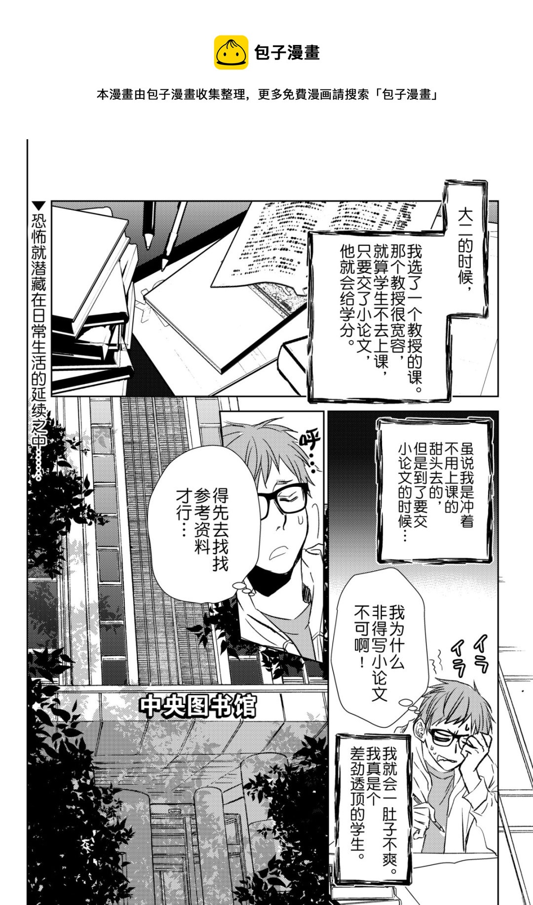 《师匠系列》师匠系列 第35集 第1页