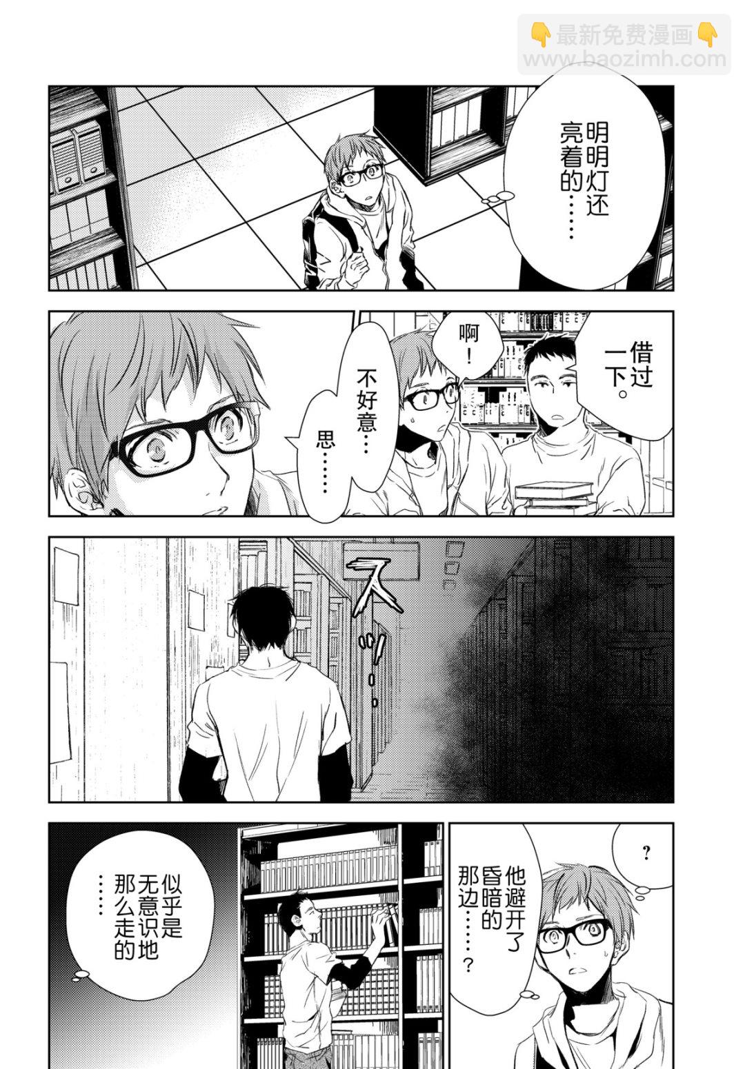 《师匠系列》师匠系列 第35集 第4页