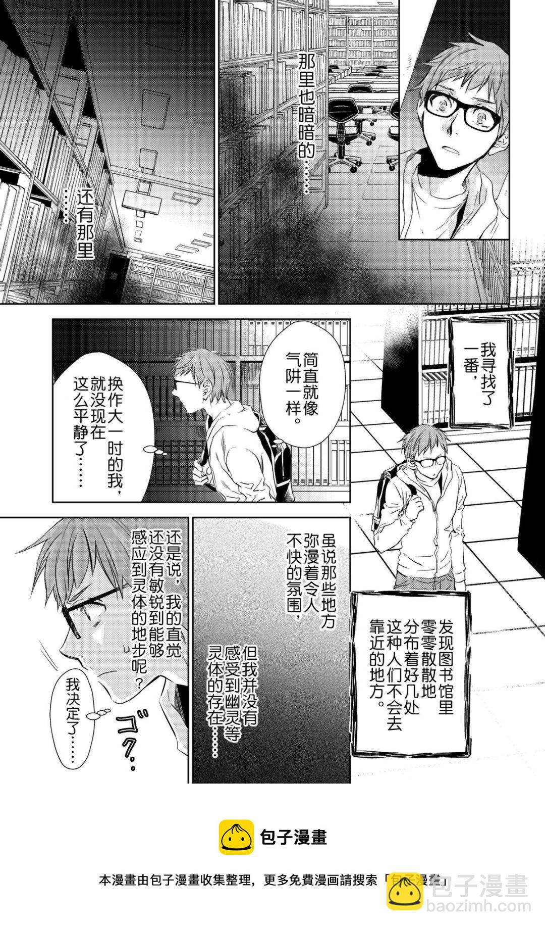 《师匠系列》师匠系列 第35集 第5页