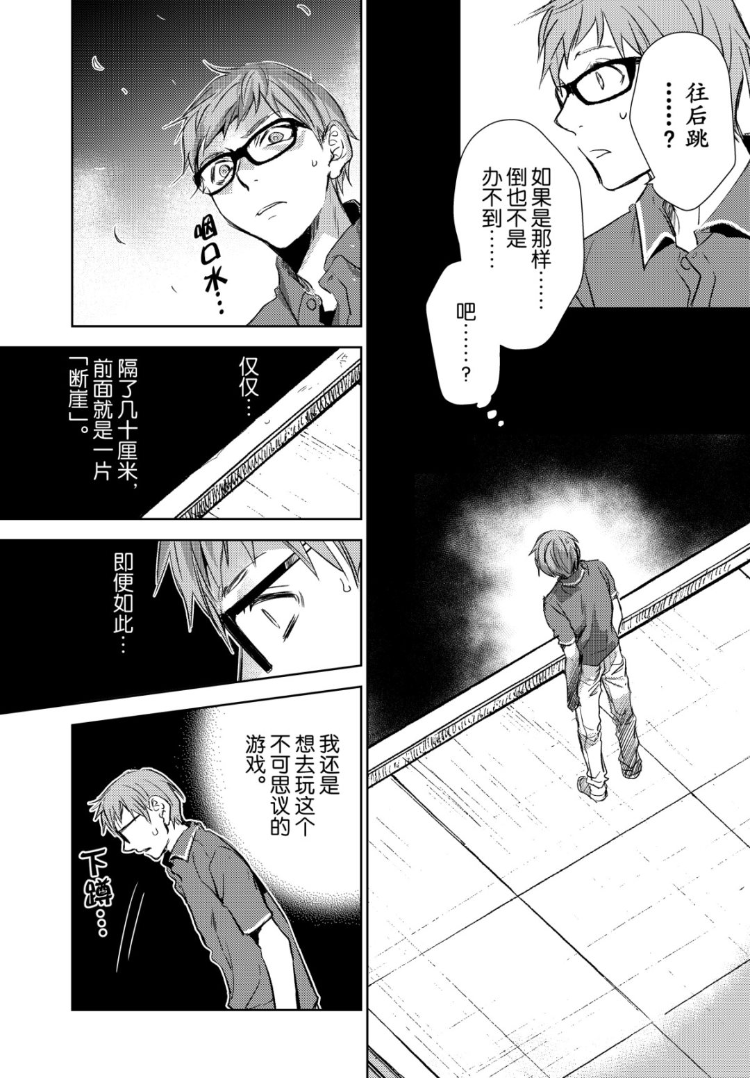 《师匠系列》师匠系列 第33集 第12页