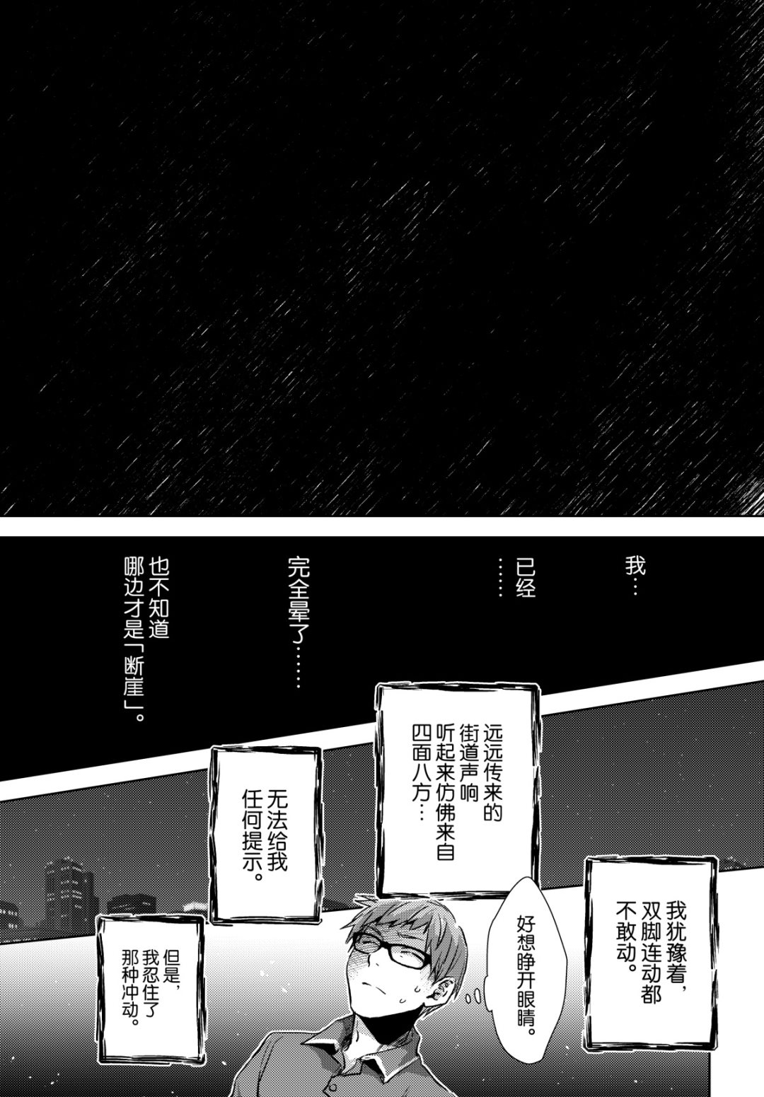 《师匠系列》师匠系列 第33集 第16页