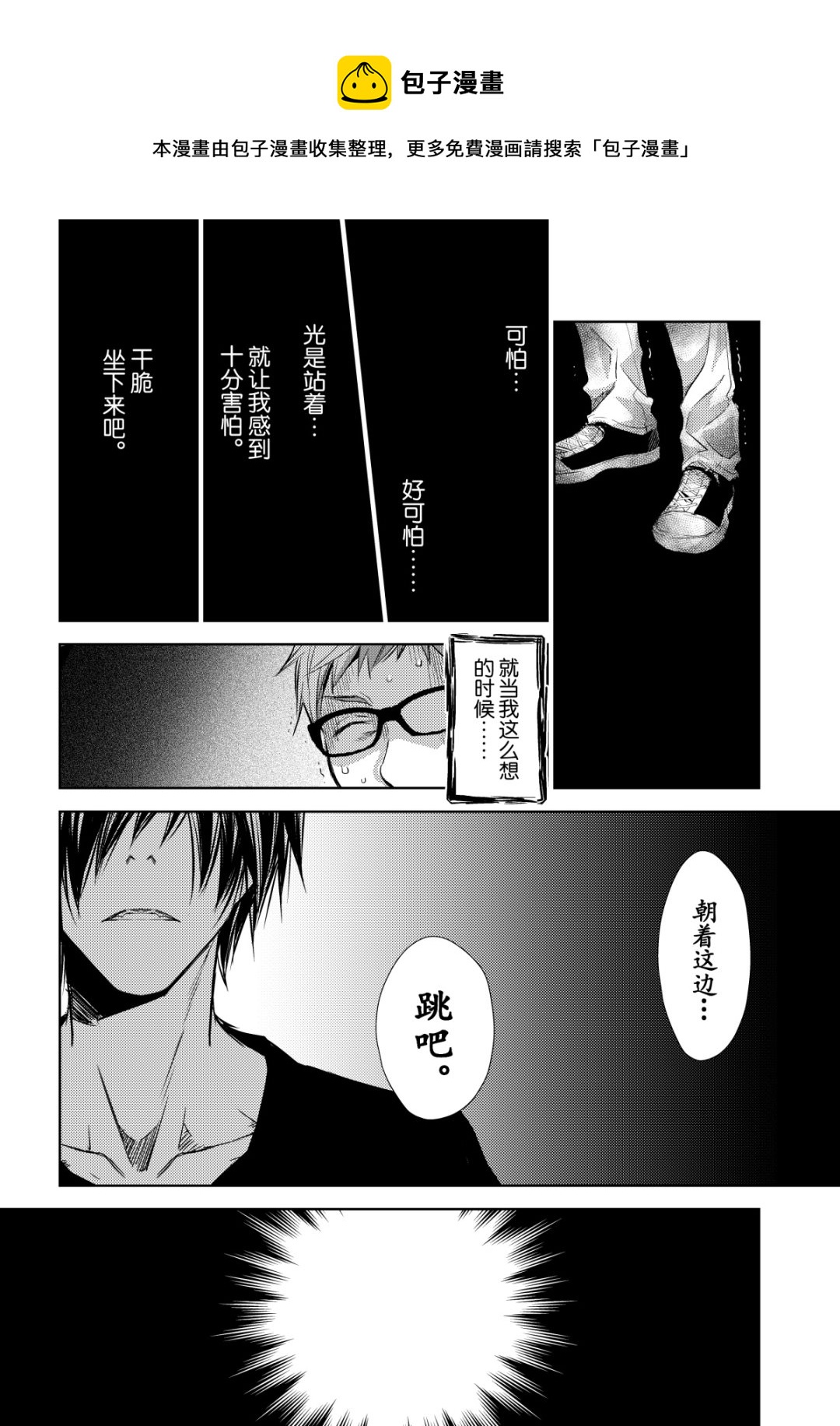 《师匠系列》师匠系列 第33集 第17页