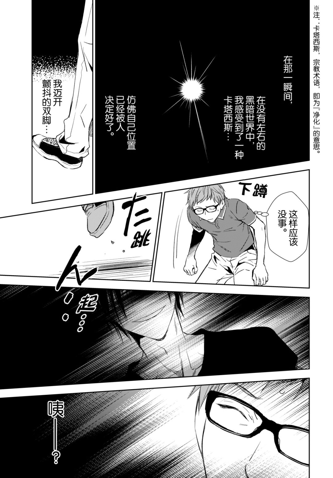 《师匠系列》师匠系列 第33集 第18页