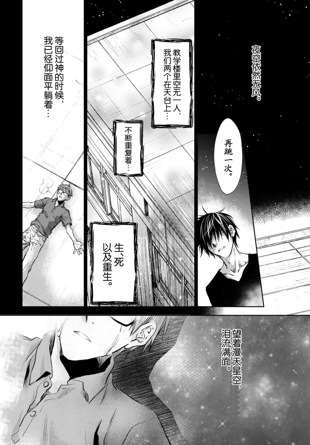 《师匠系列》师匠系列 第33集 第23页