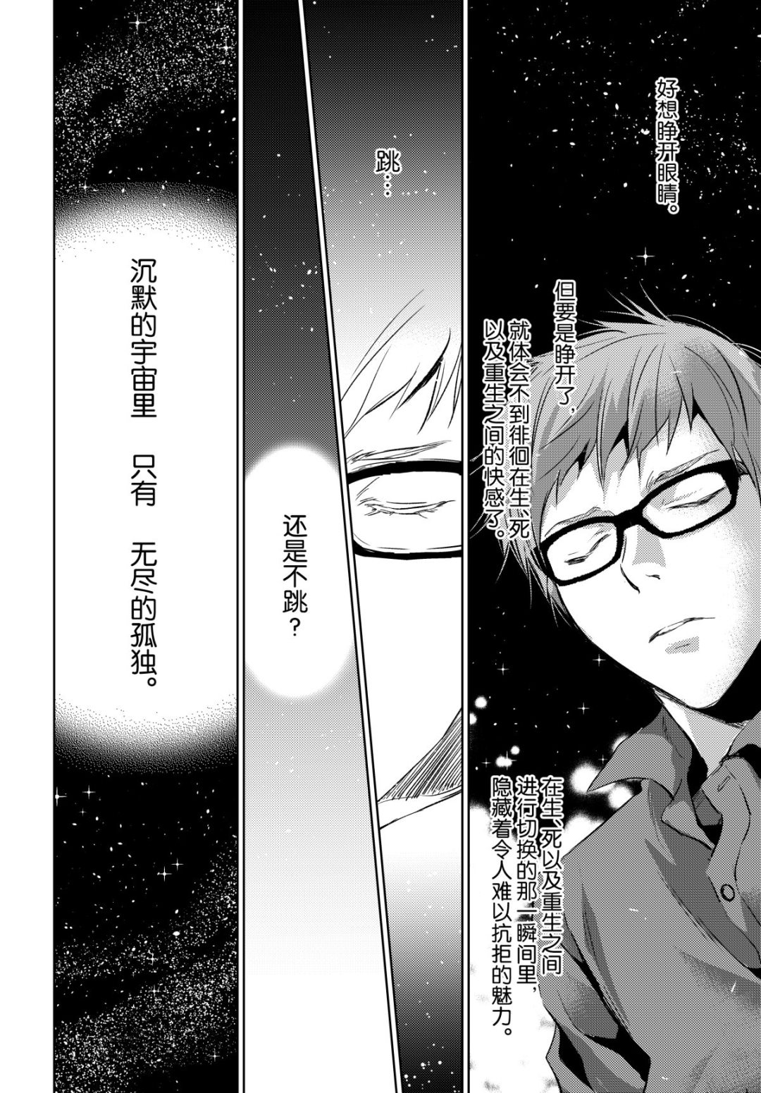 《师匠系列》师匠系列 第33集 第27页