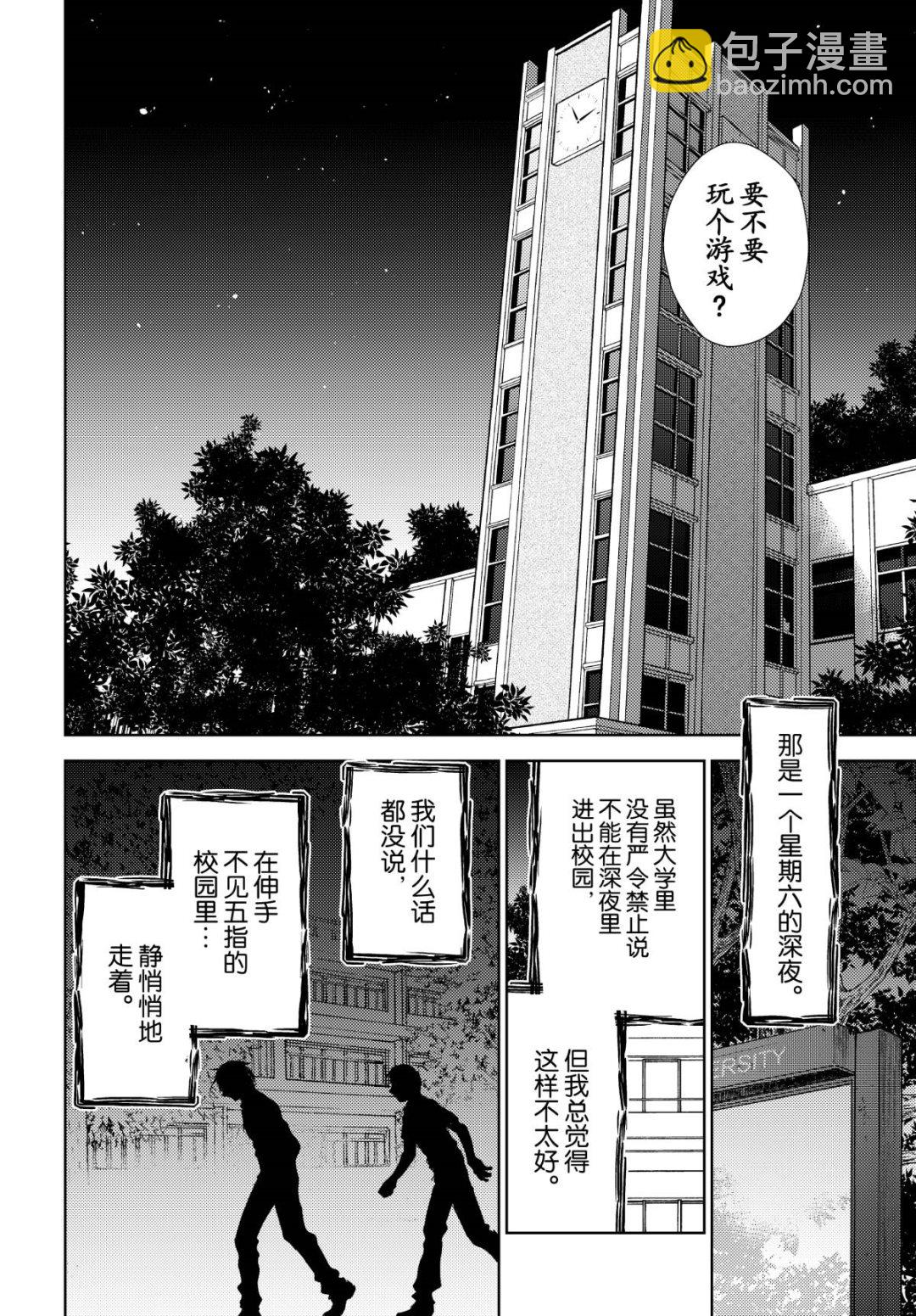 《师匠系列》师匠系列 第33集 第3页