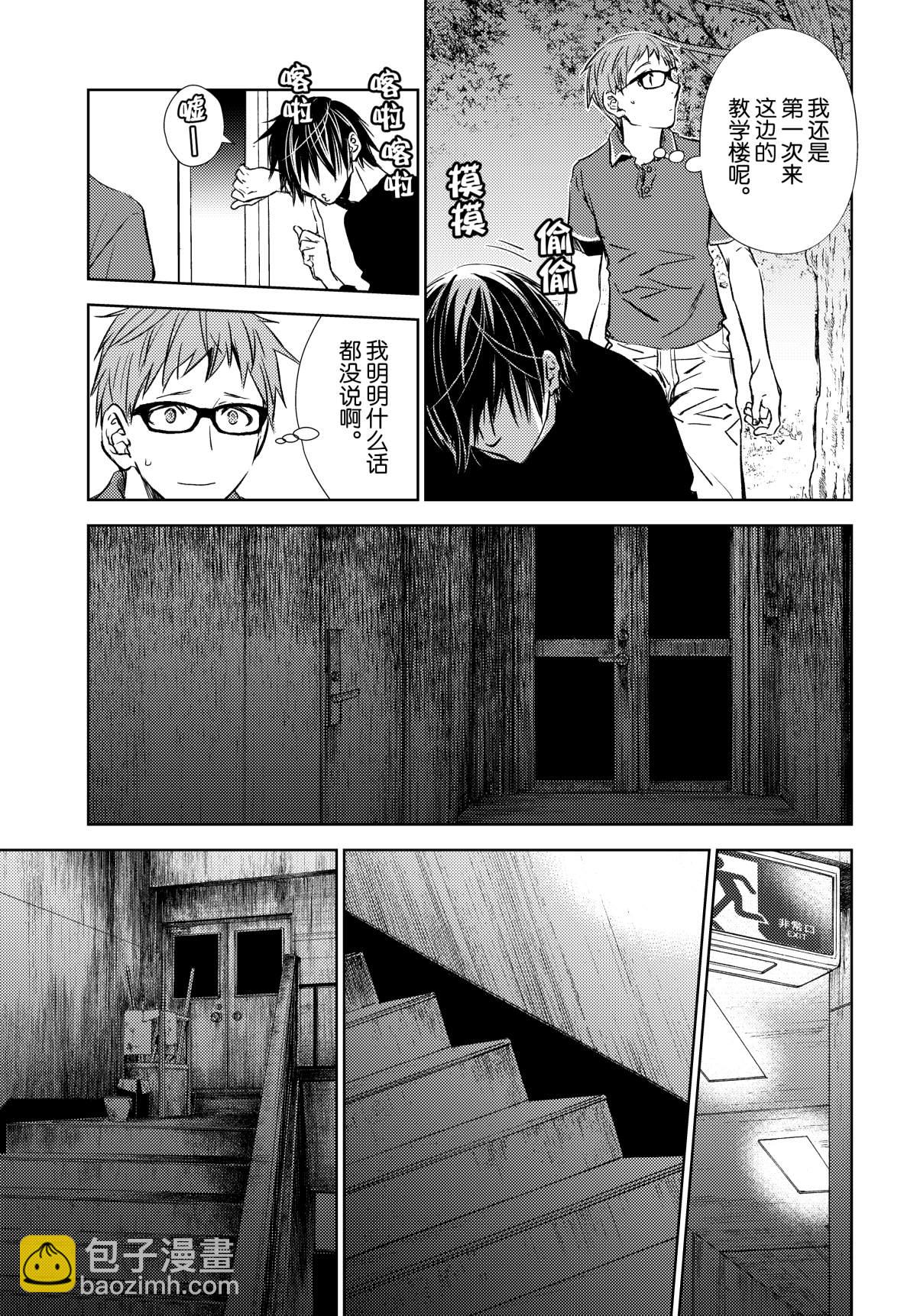 《师匠系列》师匠系列 第33集 第4页