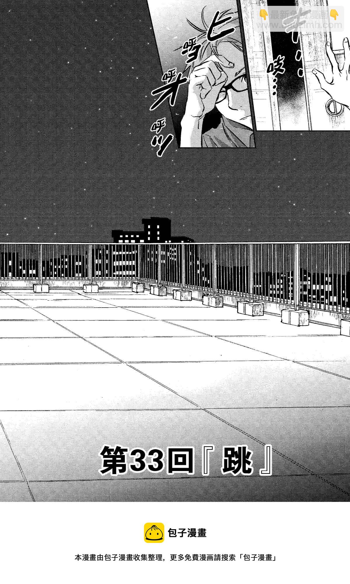 《师匠系列》师匠系列 第33集 第5页