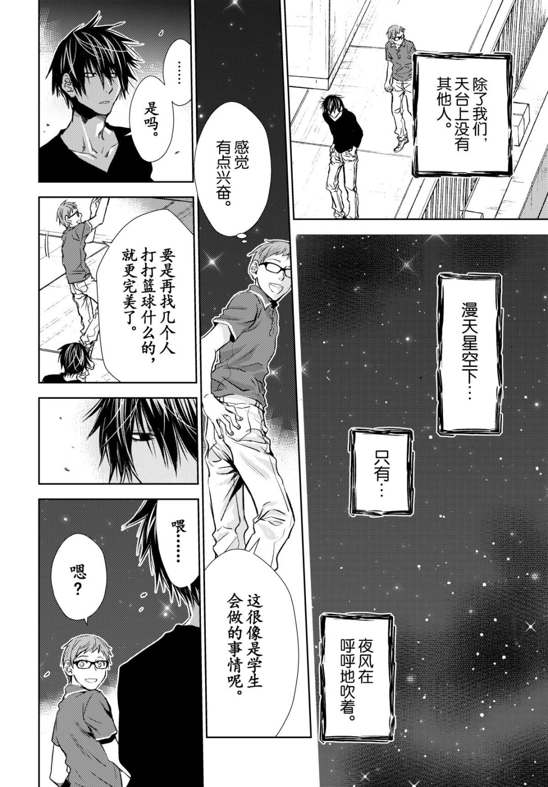 《师匠系列》师匠系列 第33集 第7页